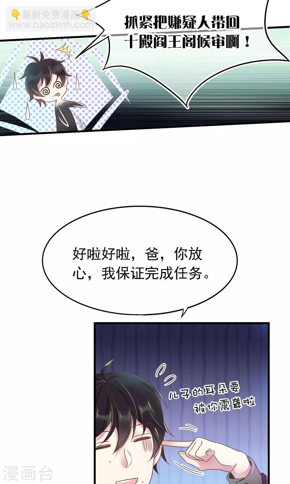 第1话 未来老婆？！-第2话