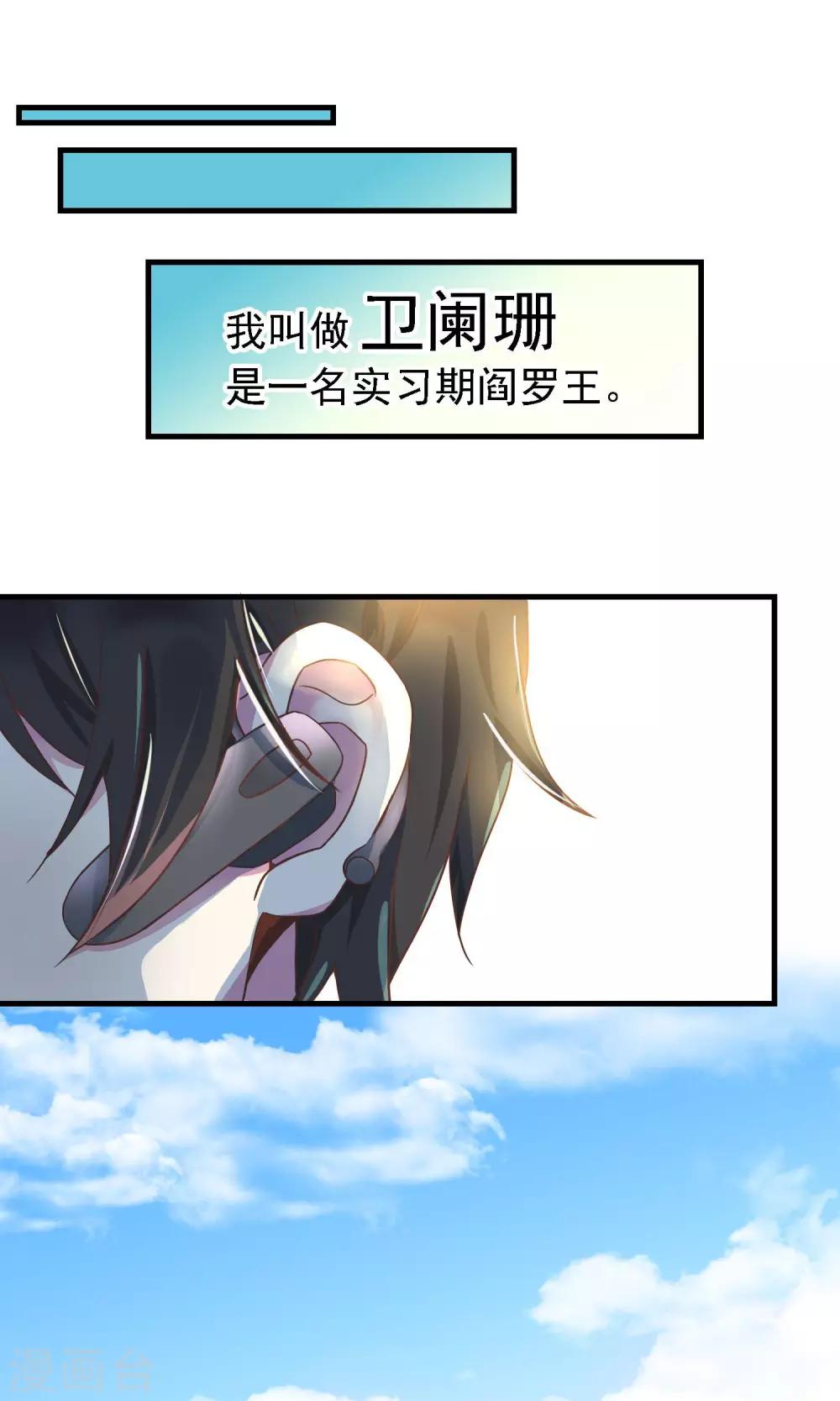 第1话 未来老婆？！-第2话