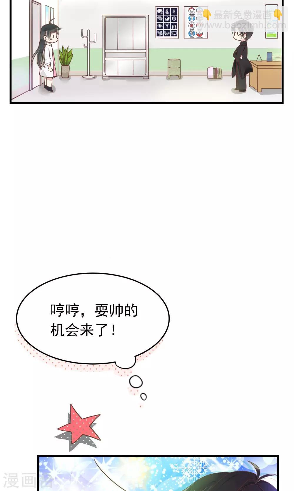 第1话 未来老婆？！-第2话