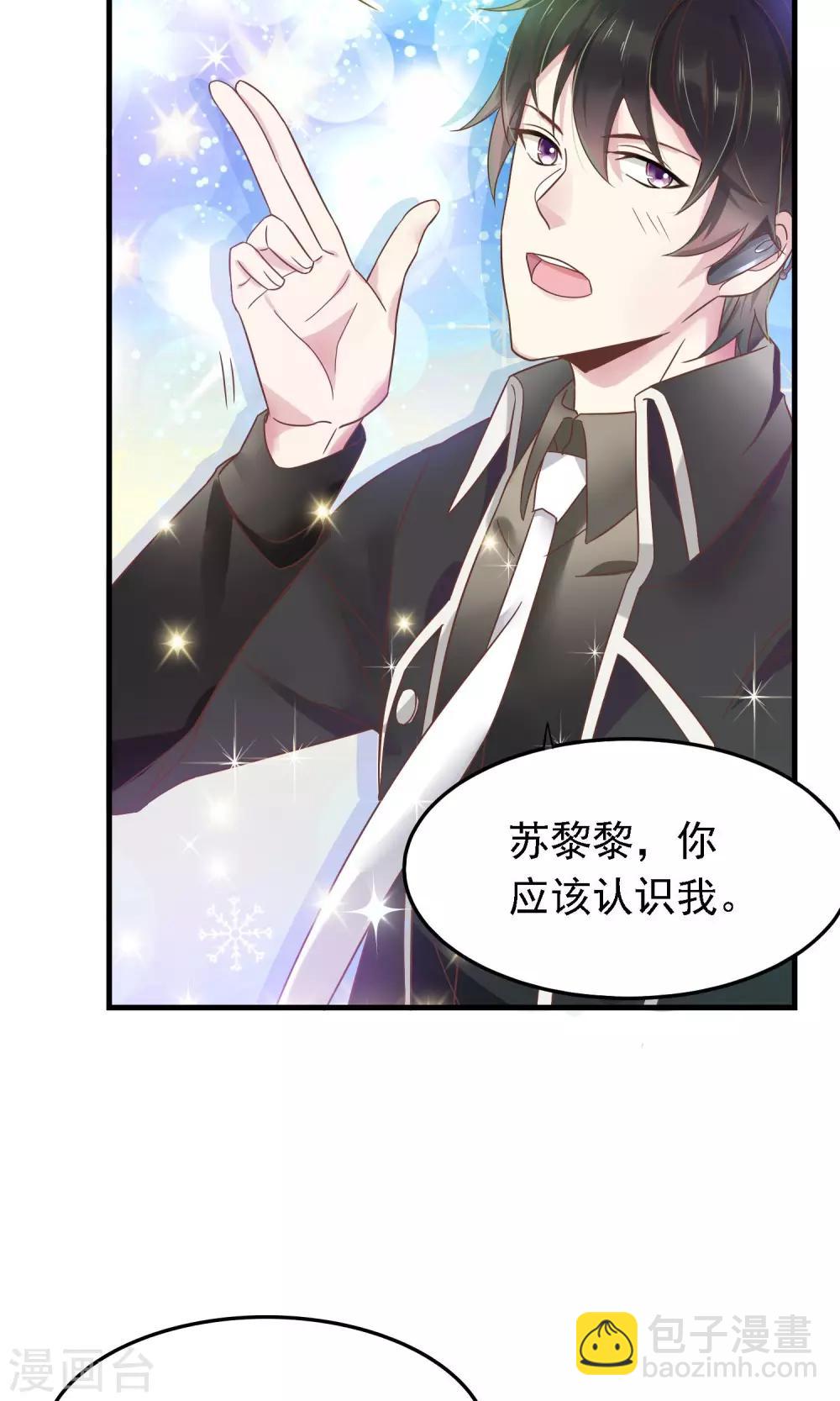 第1话 未来老婆？！-第2话