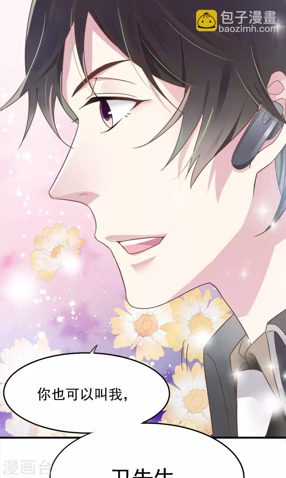 第1话 未来老婆？！-第2话