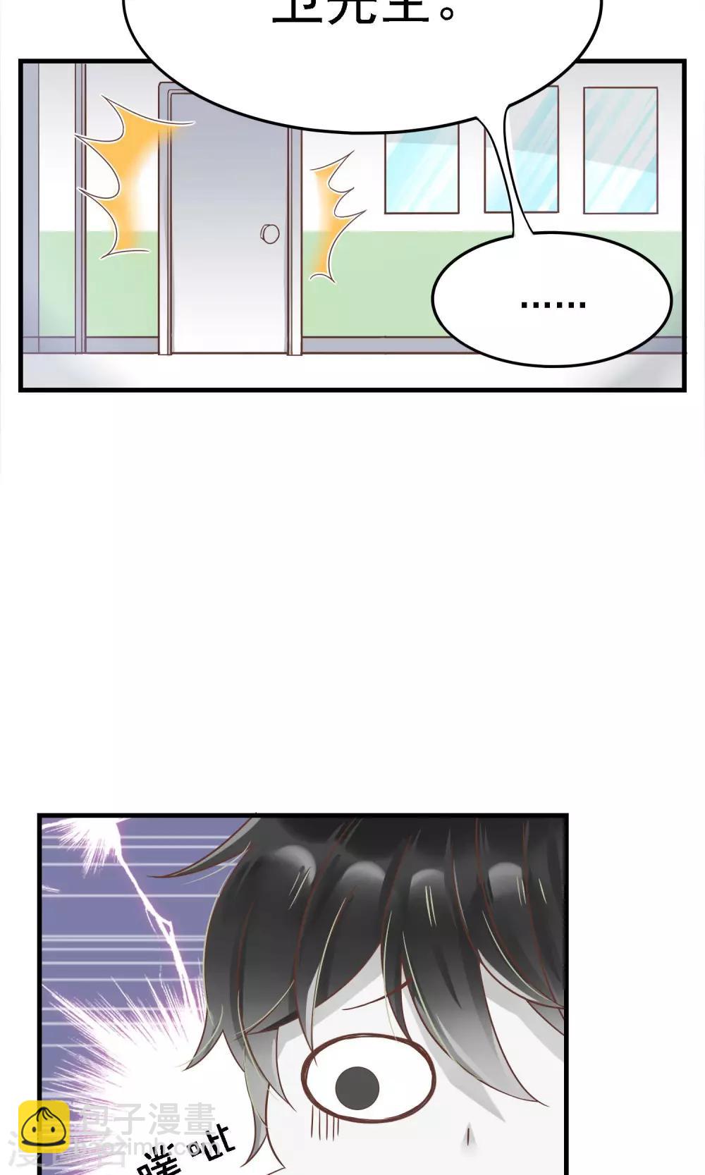 第1话 未来老婆？！-第2话