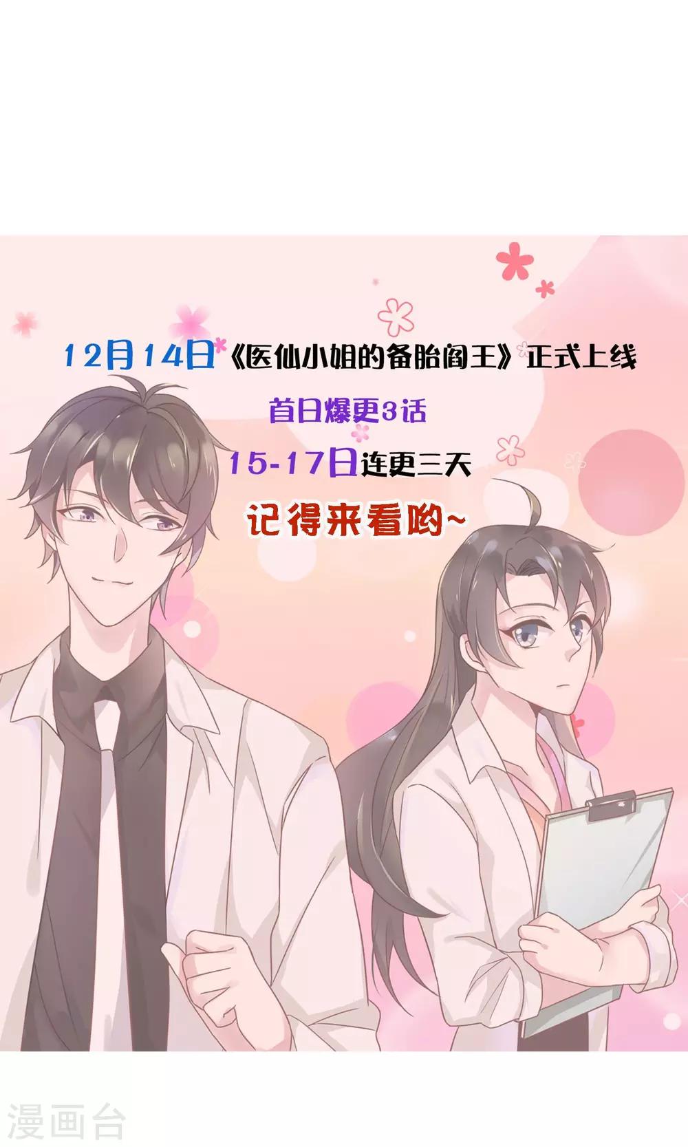 第1话 未来老婆？！-第2话