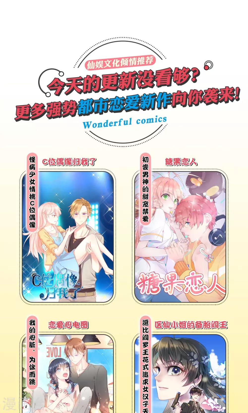 第1话 未来老婆？！-第2话