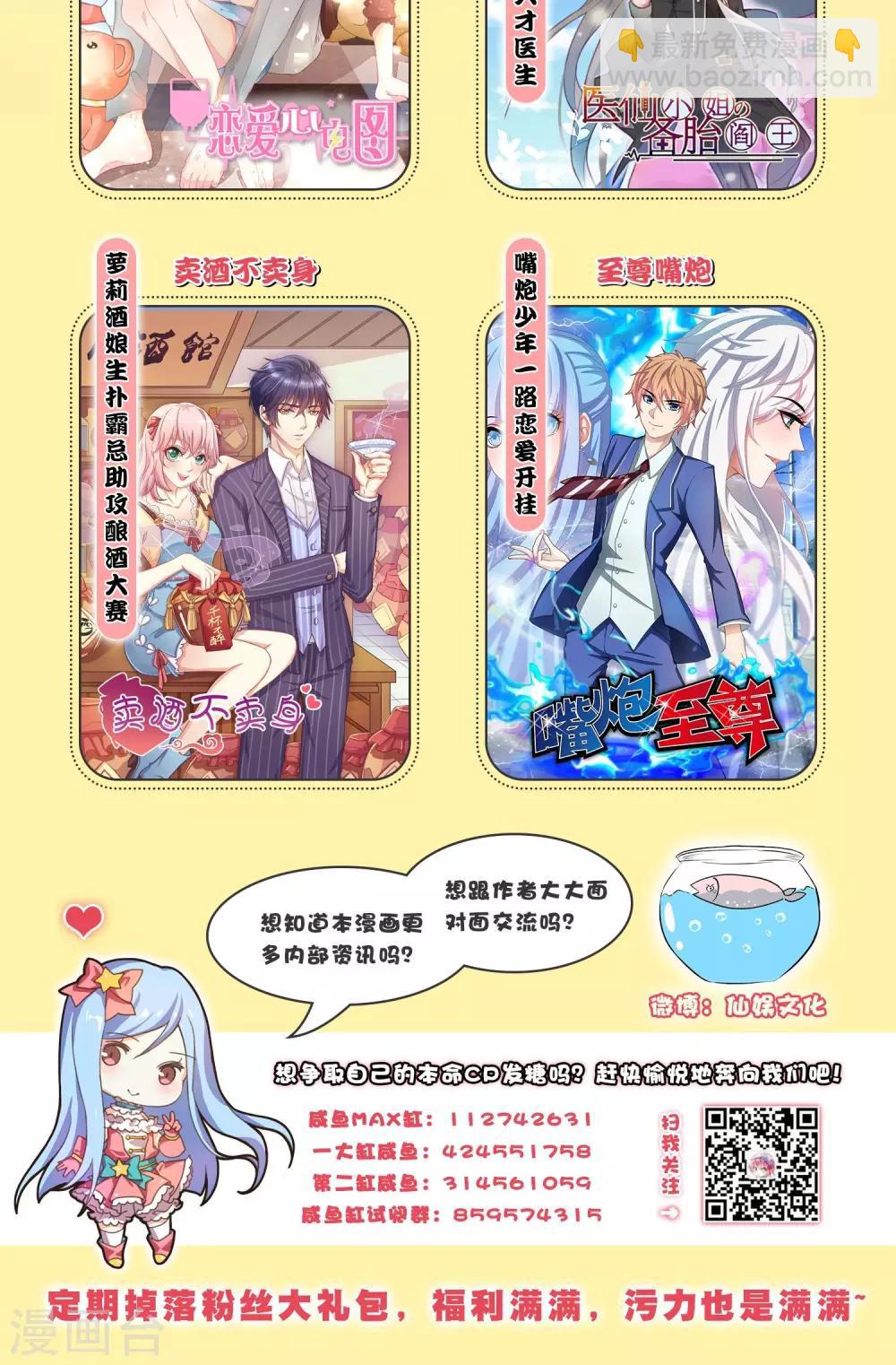 第1话 未来老婆？！-第2话