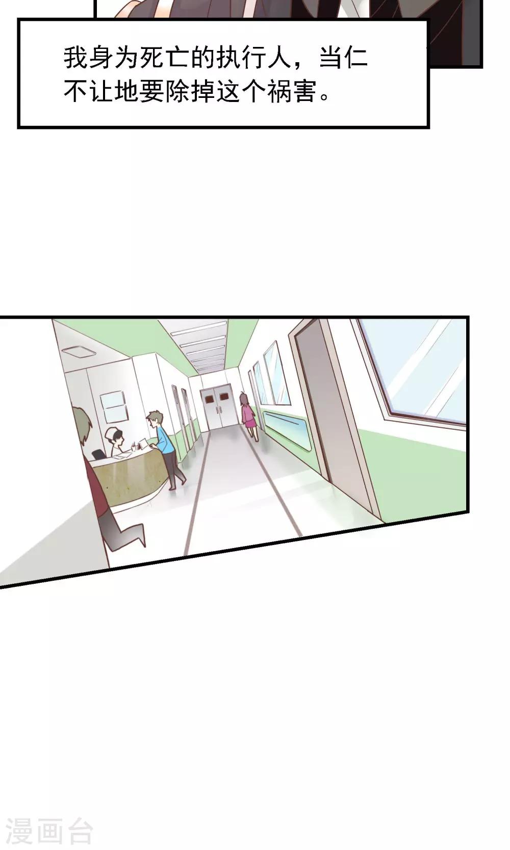 第1话 未来老婆？！-第2话