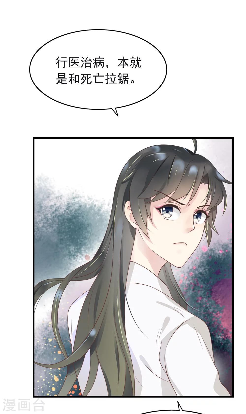 第11话 你们两个放我下来！-第12话