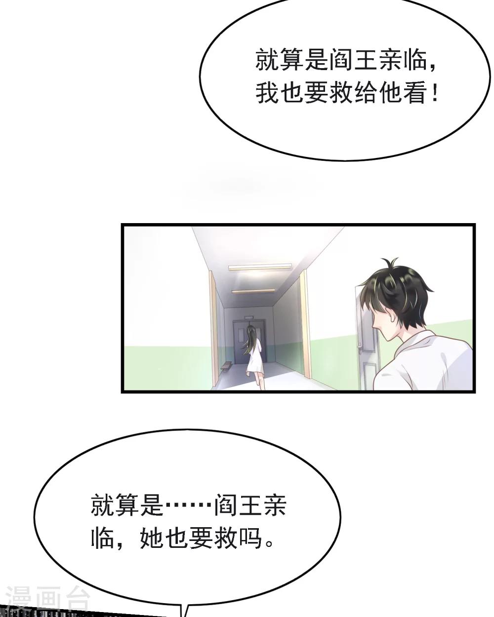 第11话 你们两个放我下来！-第12话