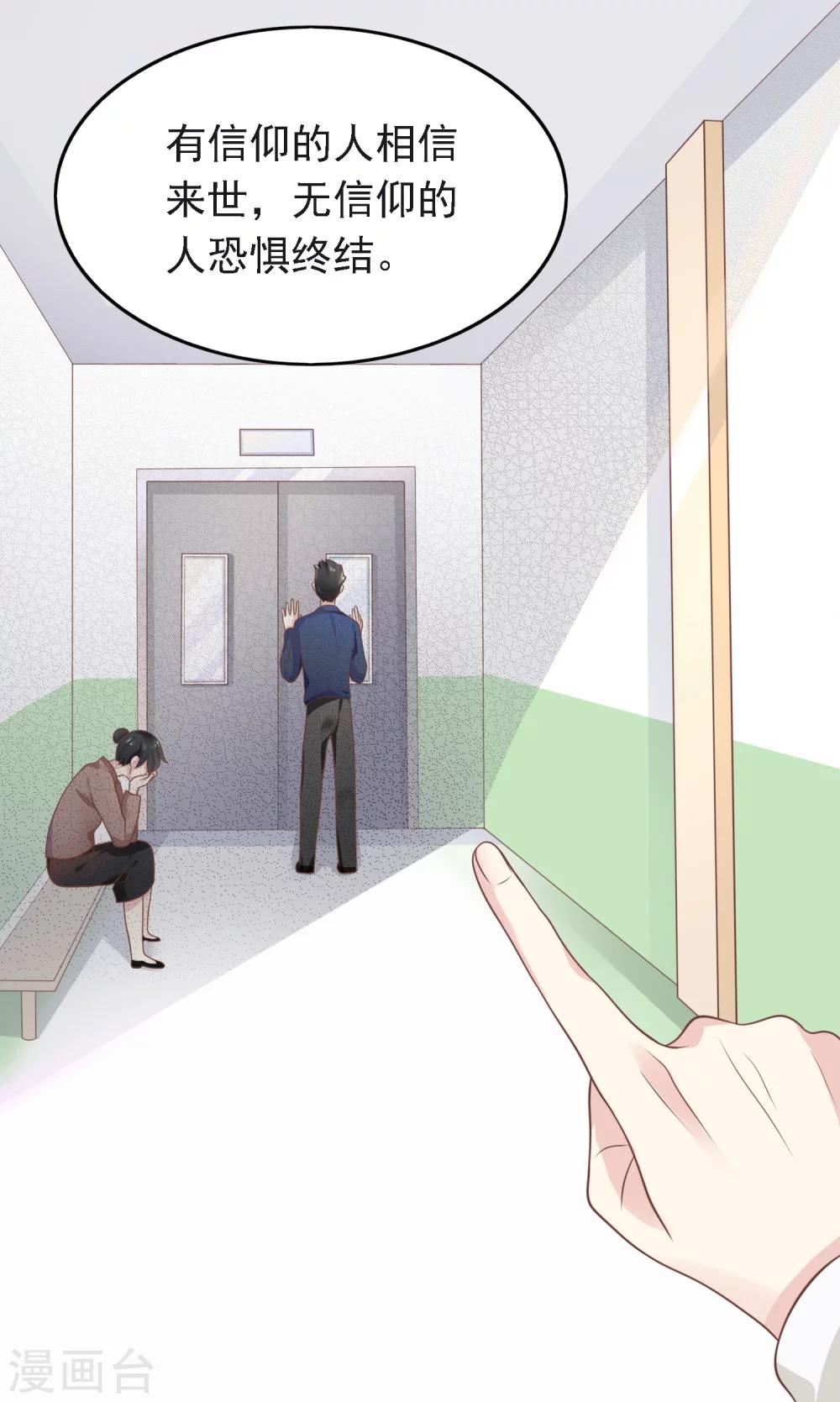 第11话 你们两个放我下来！-第12话