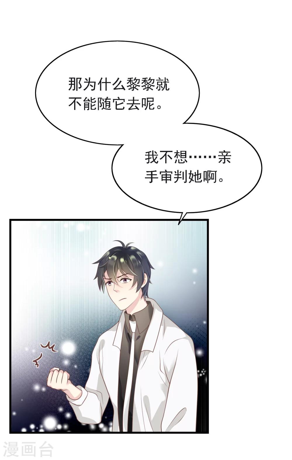 第11话 你们两个放我下来！-第12话