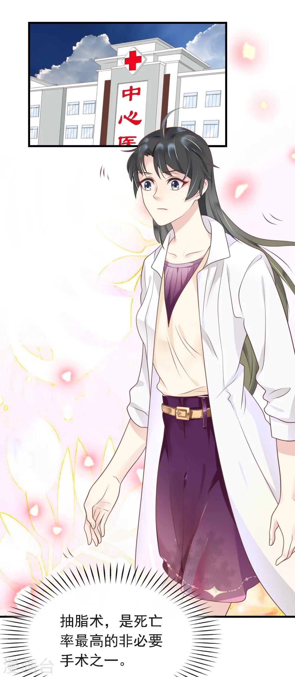 第11话 你们两个放我下来！-第12话