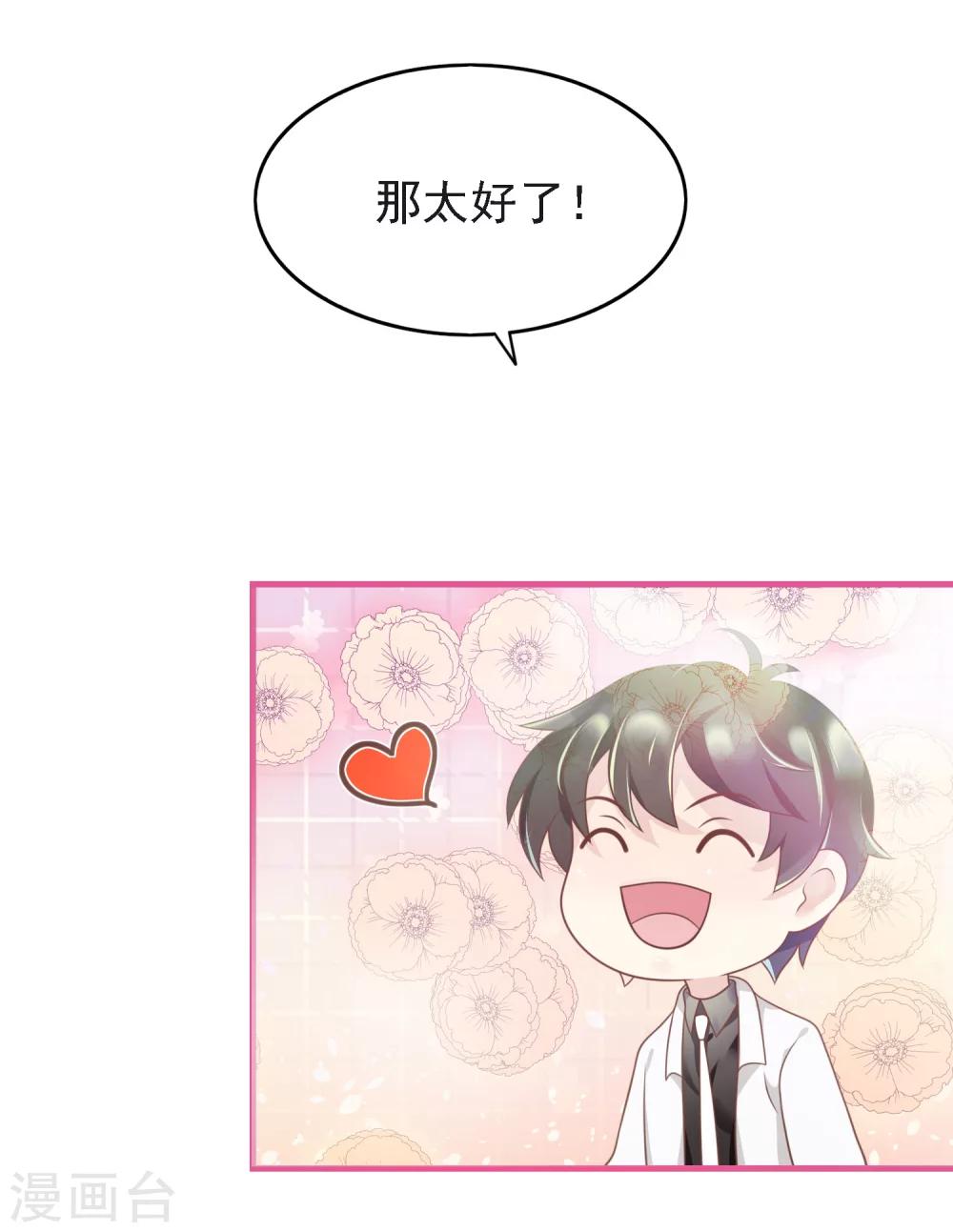 第11话 你们两个放我下来！-第12话