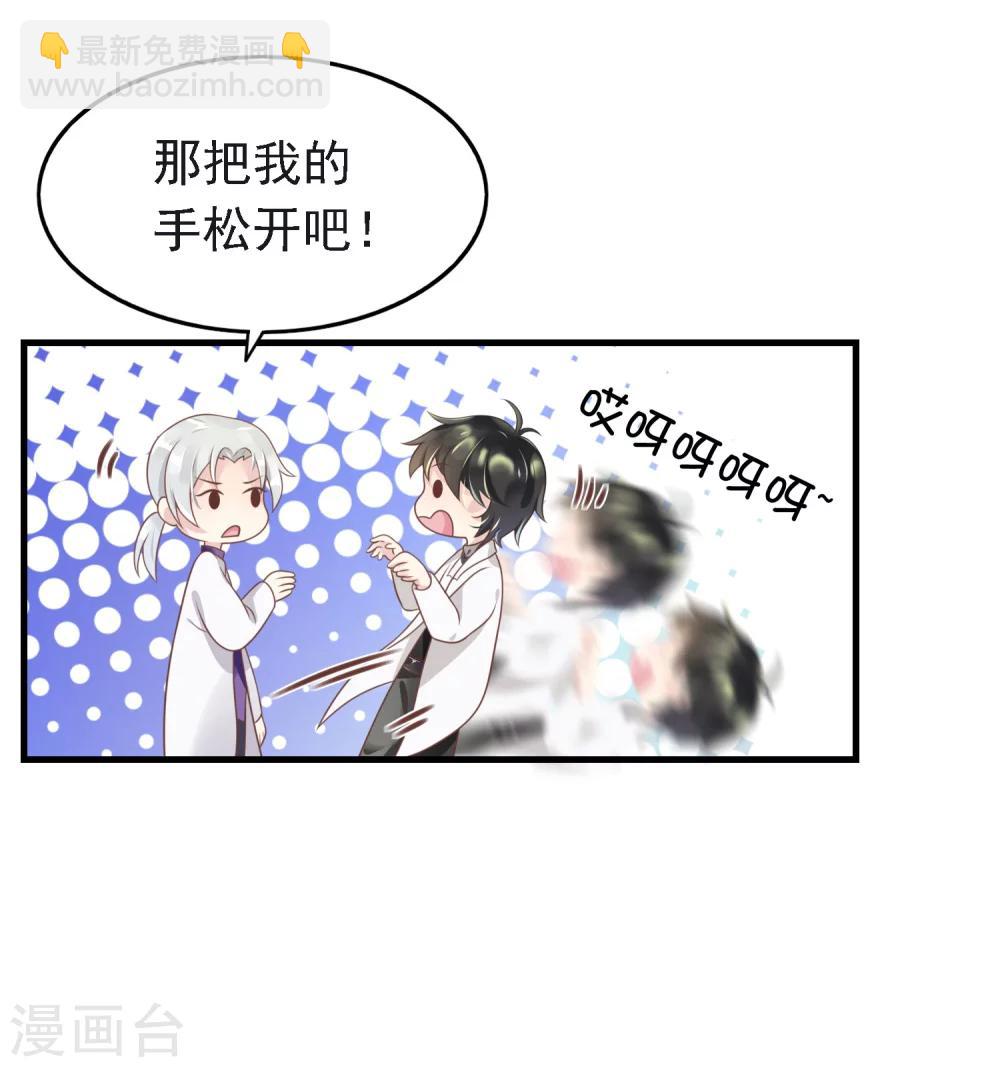 第11话 你们两个放我下来！-第12话