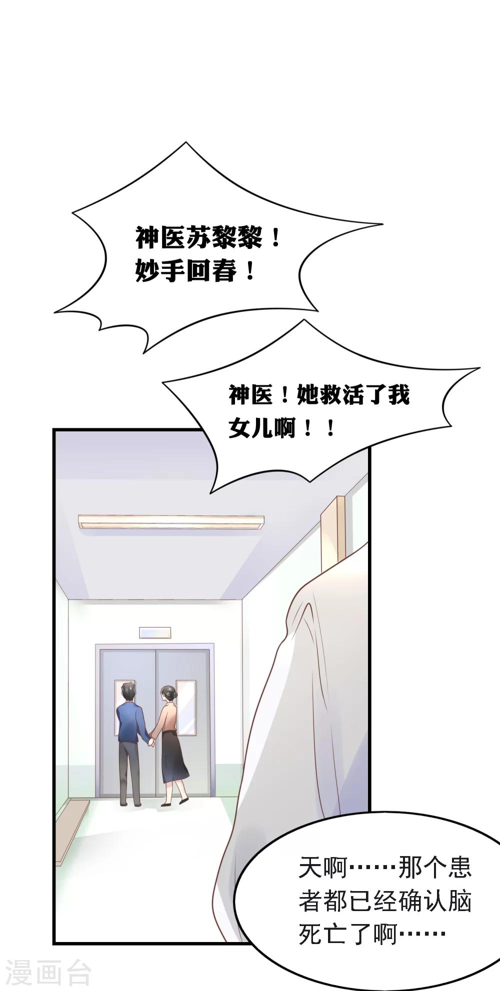 第11话 你们两个放我下来！-第12话