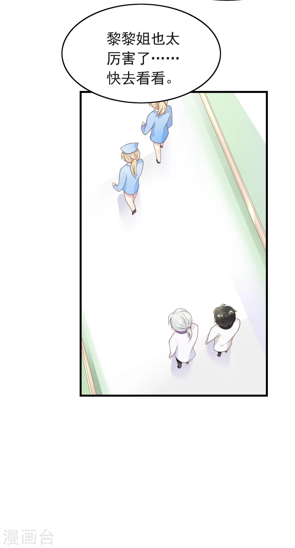 第11话 你们两个放我下来！-第12话