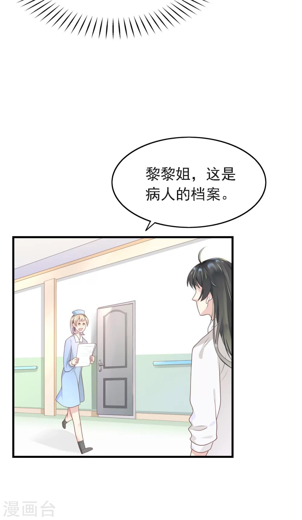 第11话 你们两个放我下来！-第12话