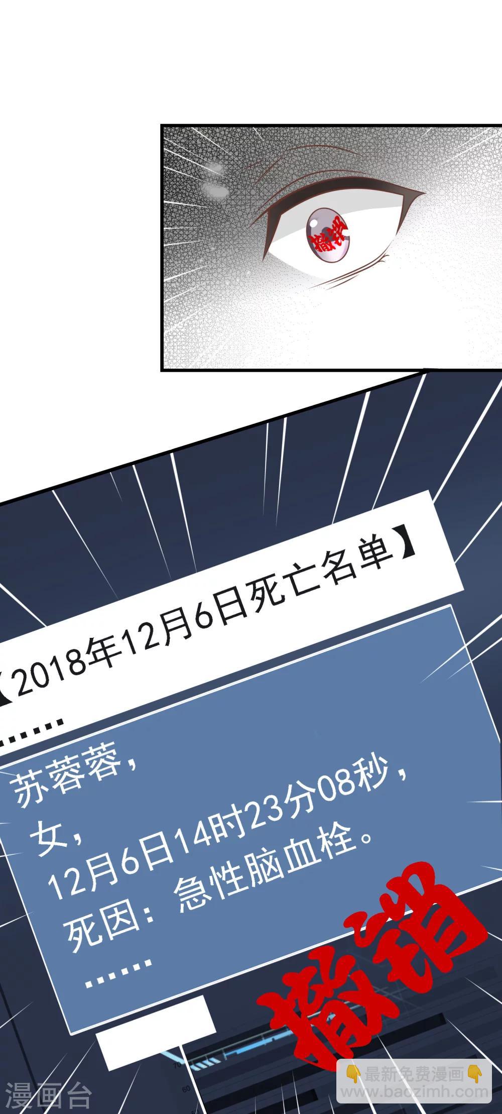 第11话 你们两个放我下来！-第12话