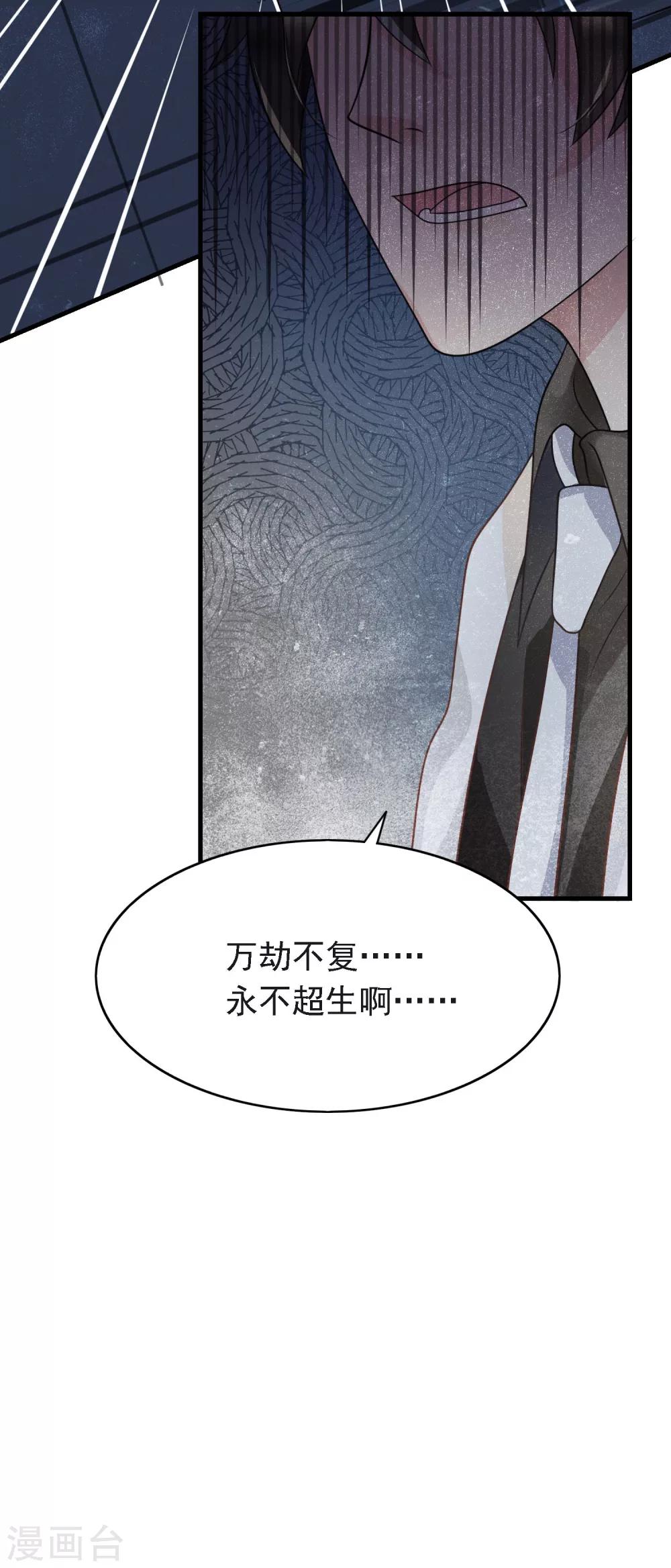 第11话 你们两个放我下来！-第12话