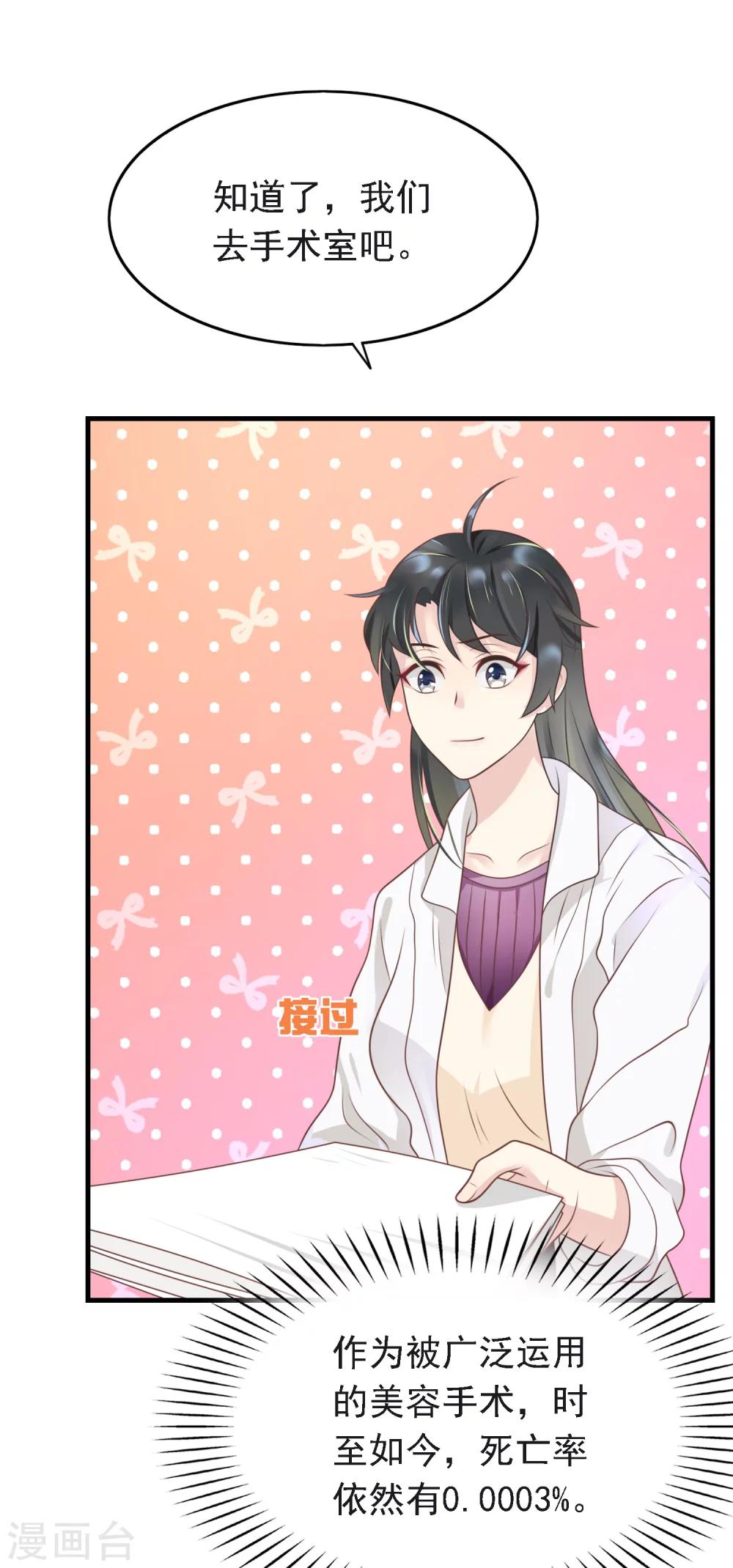 第11话 你们两个放我下来！-第12话