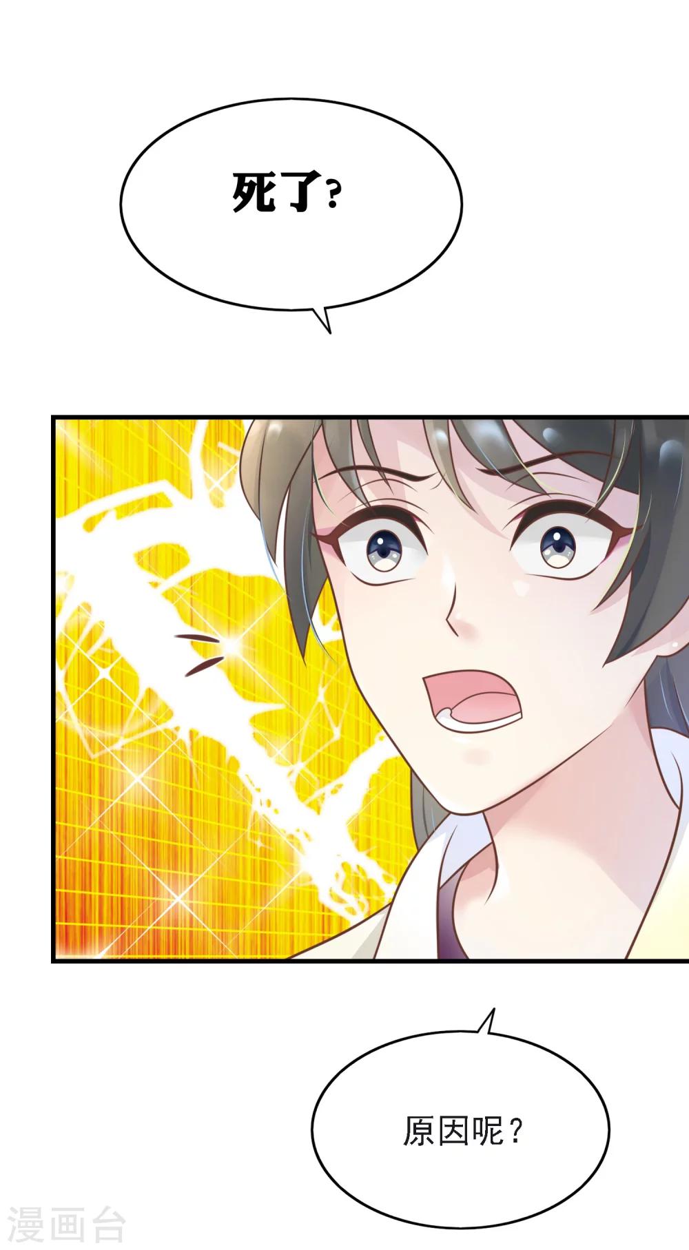 第11话 你们两个放我下来！-第12话