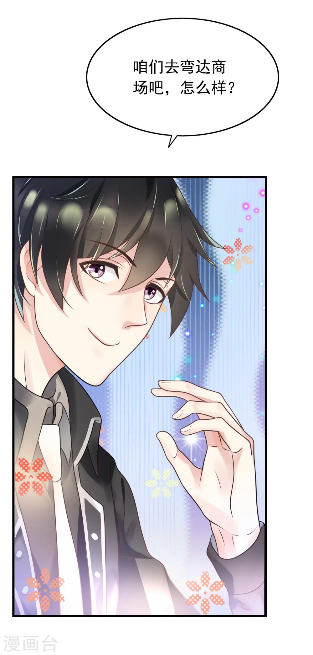 第13话 &ldquo;庸医&rdquo;苏黎黎-第14话