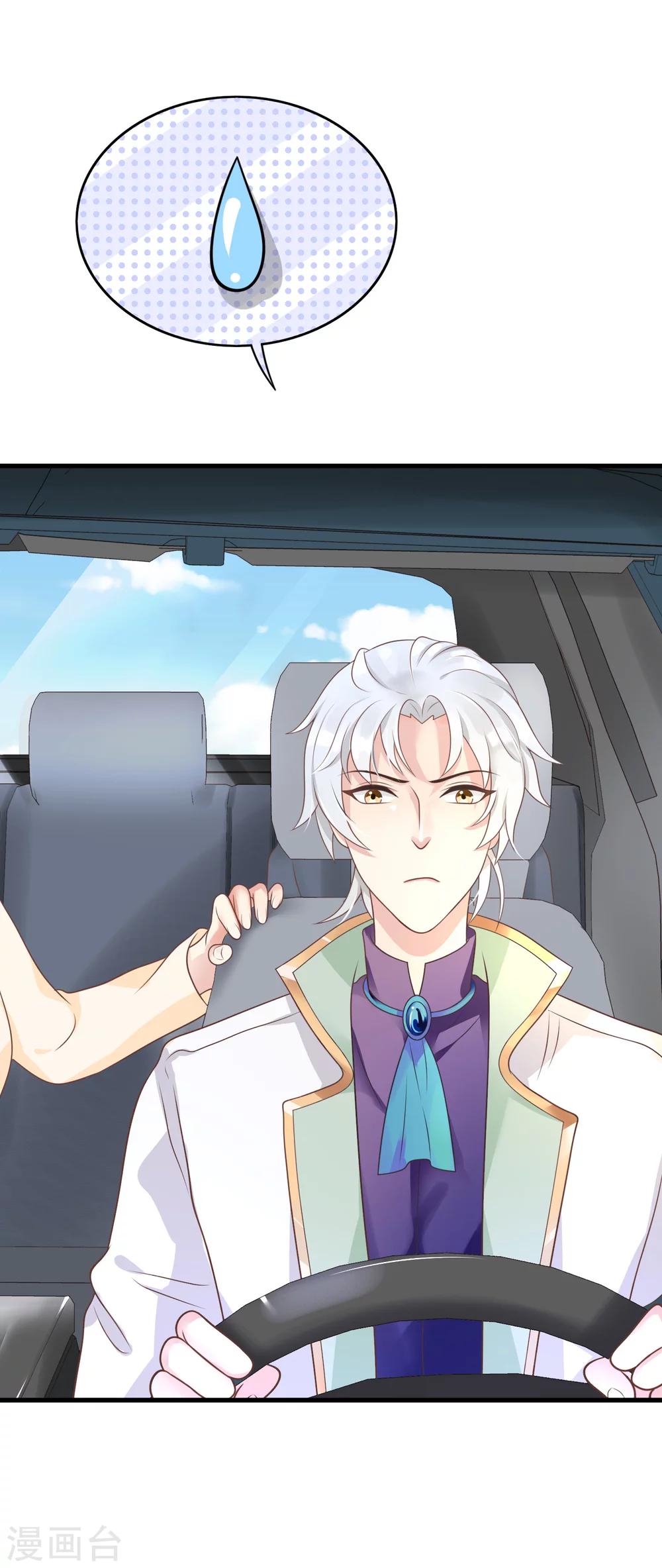 第13话 &ldquo;庸医&rdquo;苏黎黎-第14话