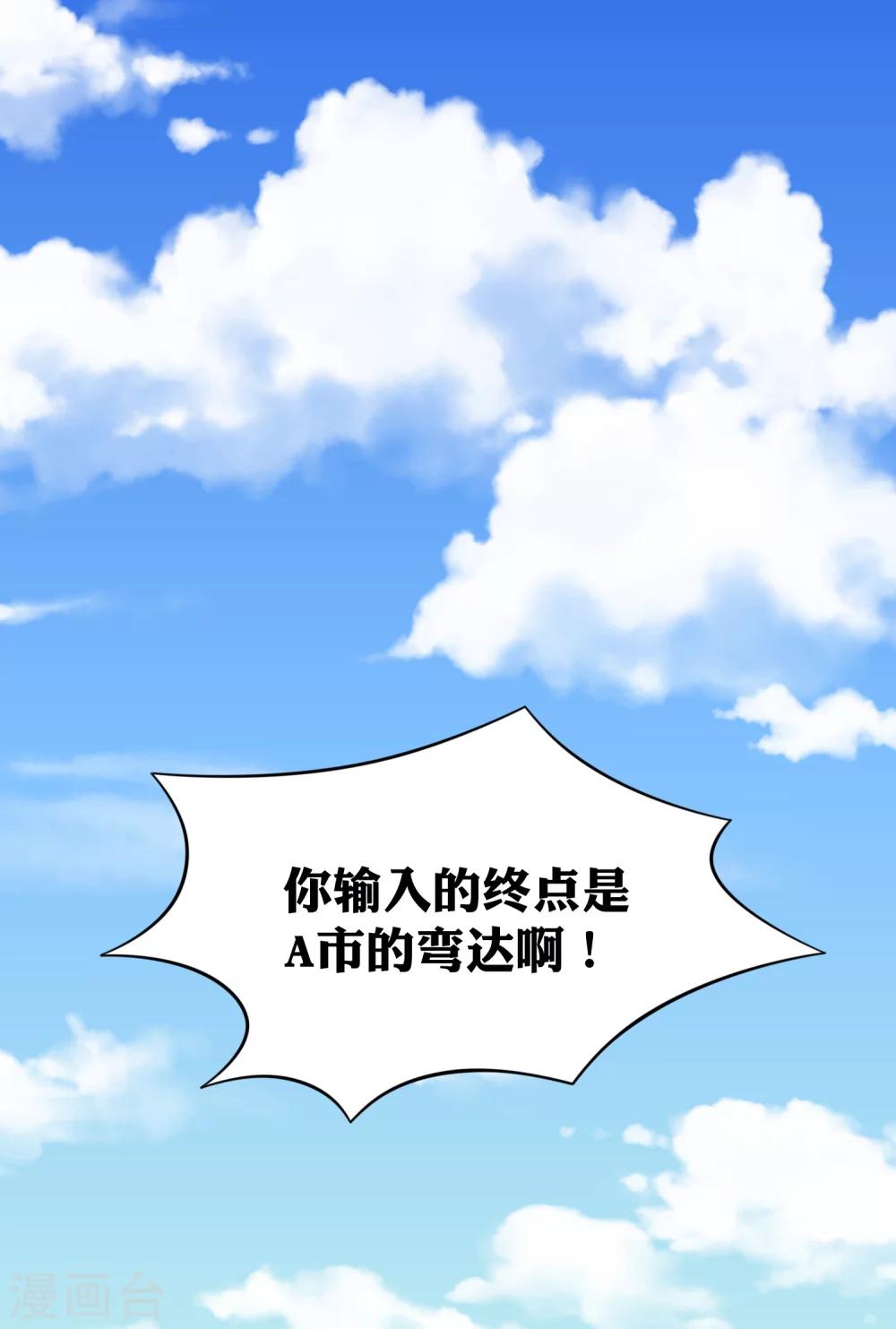 第13话 &ldquo;庸医&rdquo;苏黎黎-第14话