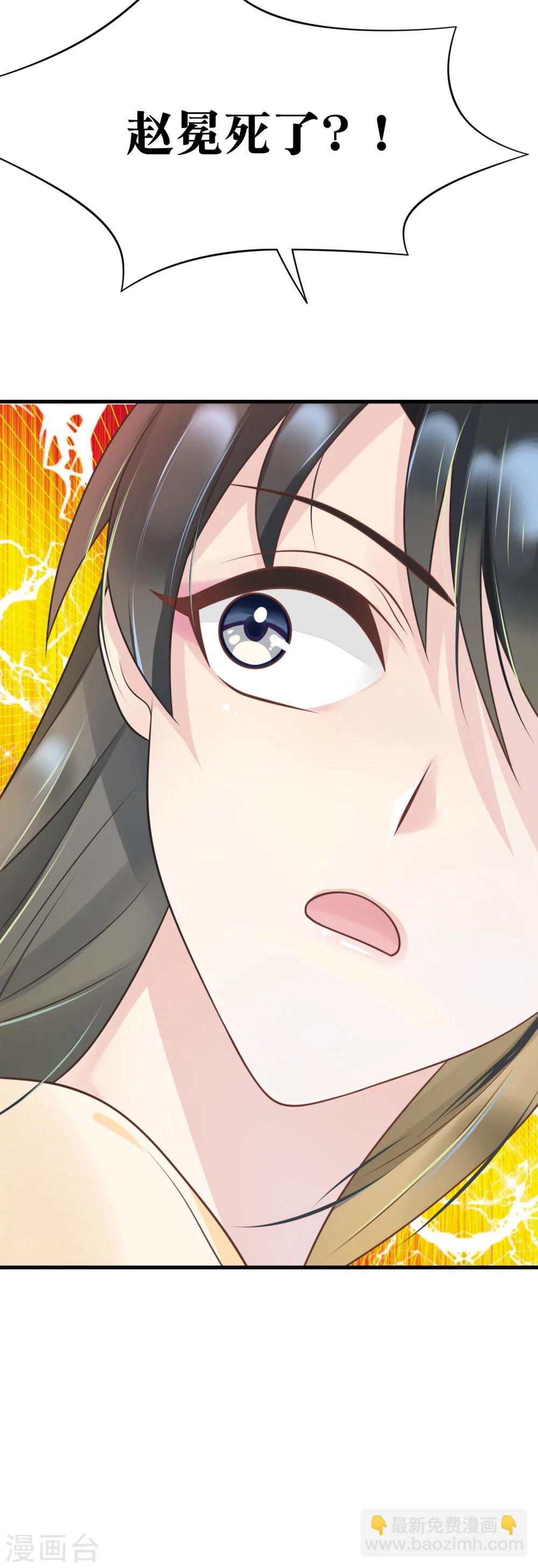 第13话 &ldquo;庸医&rdquo;苏黎黎-第14话