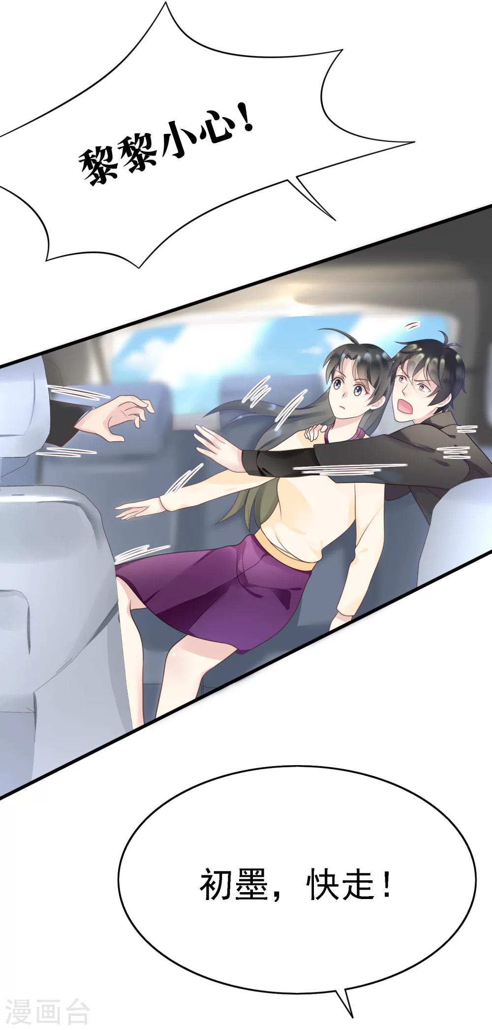 第13话 &ldquo;庸医&rdquo;苏黎黎-第14话