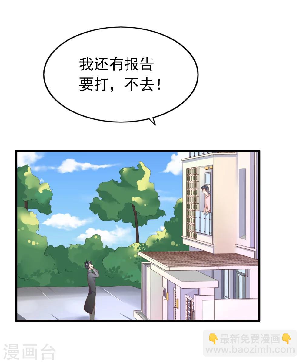 第13话 &ldquo;庸医&rdquo;苏黎黎-第14话