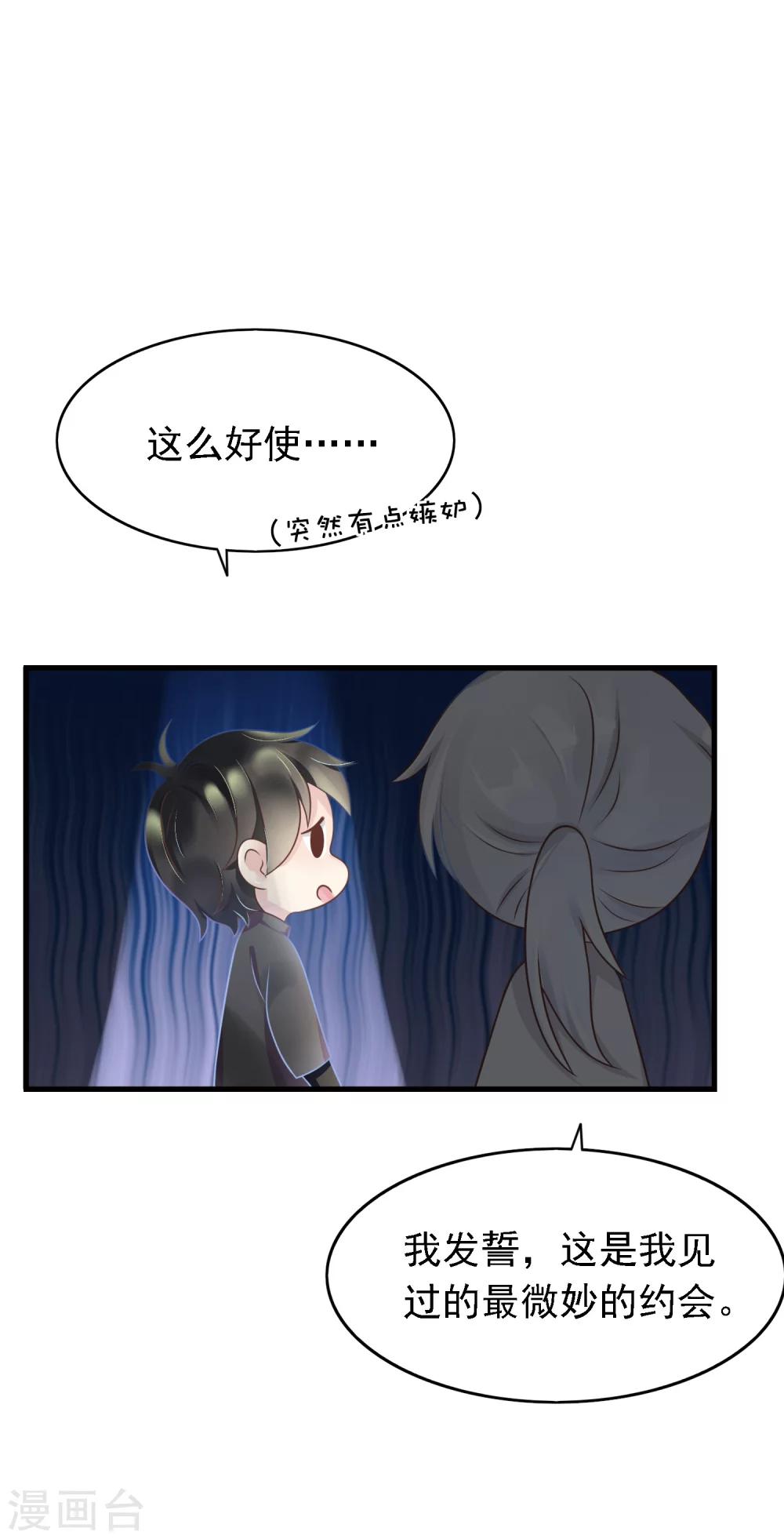 第13话 &ldquo;庸医&rdquo;苏黎黎-第14话