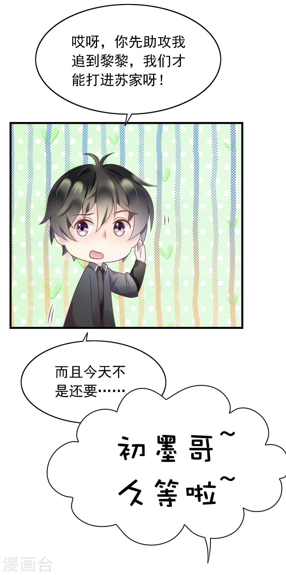 第13话 &ldquo;庸医&rdquo;苏黎黎-第14话