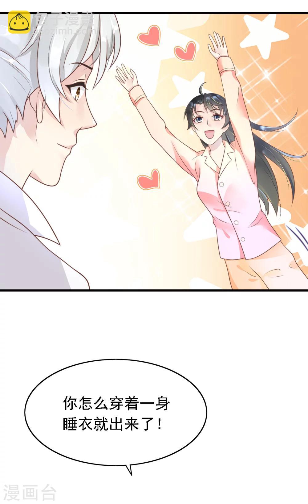 第13话 &ldquo;庸医&rdquo;苏黎黎-第14话