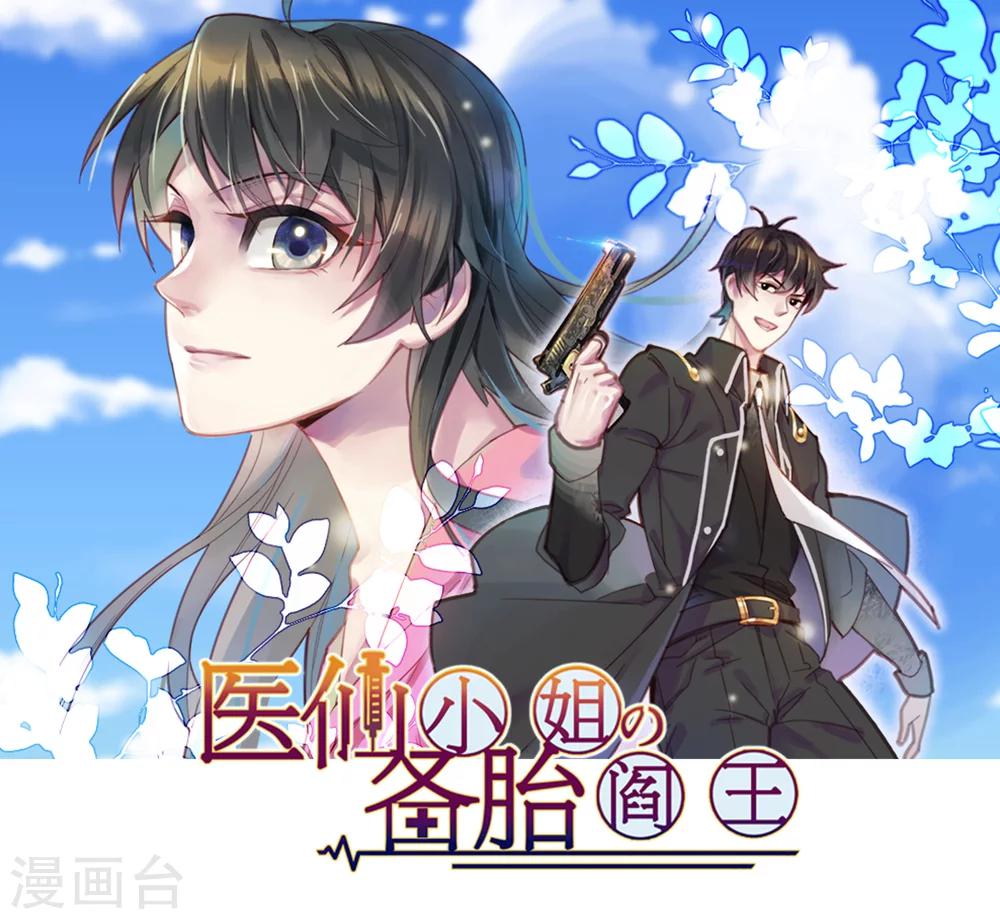 第17话 命与名声，哪个重要？-第18话