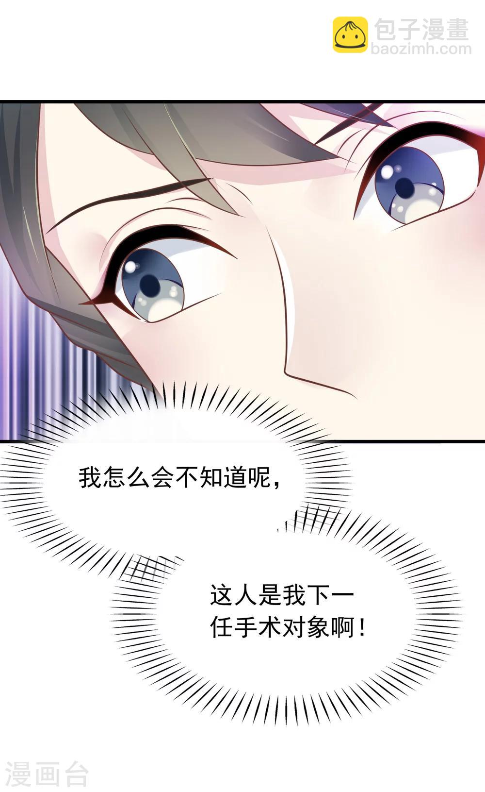 第17话 命与名声，哪个重要？-第18话