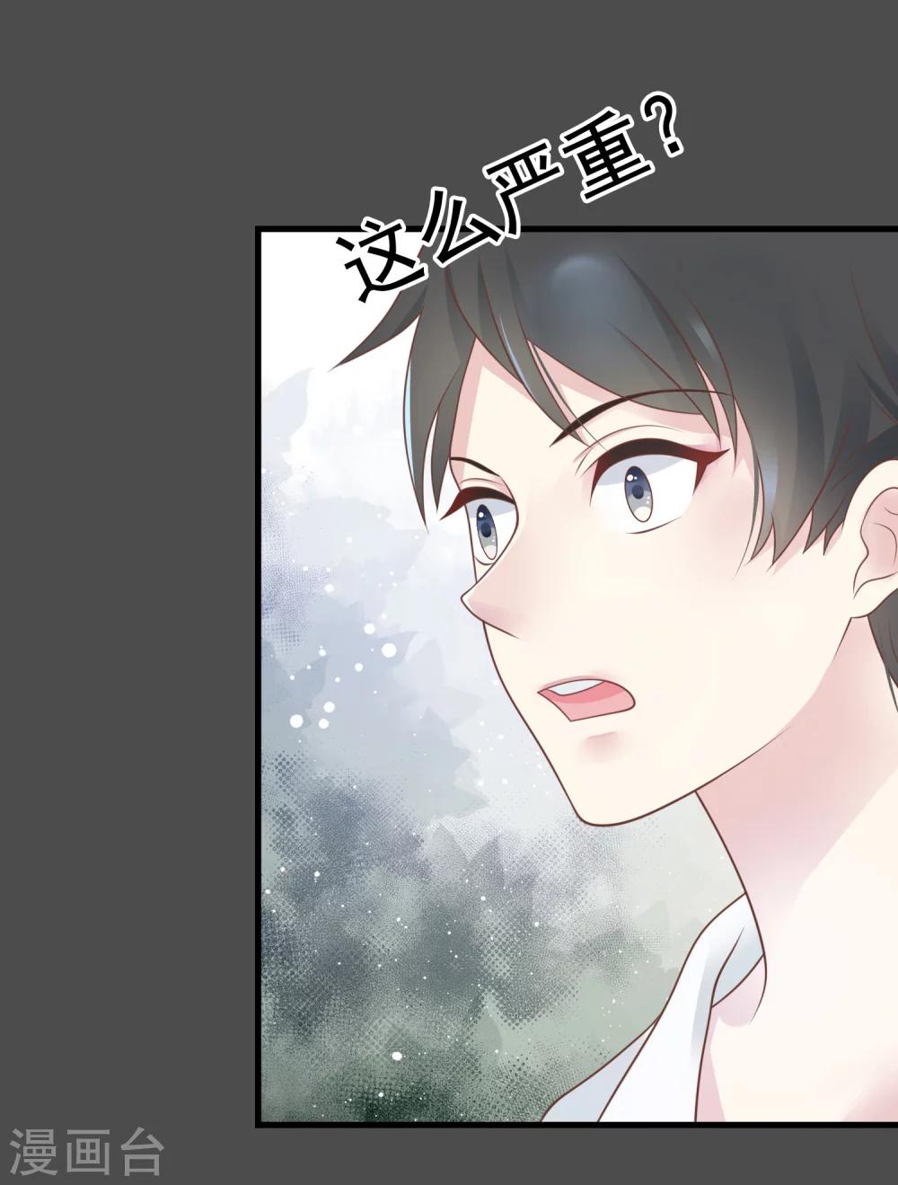 第17话 命与名声，哪个重要？-第18话