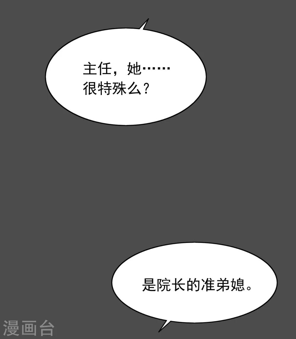 第17话 命与名声，哪个重要？-第18话