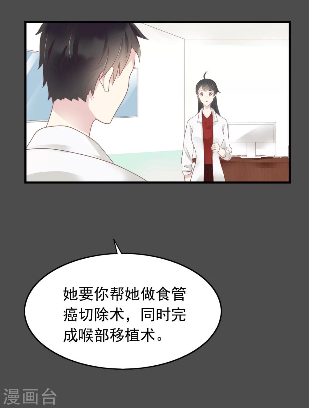 第17话 命与名声，哪个重要？-第18话