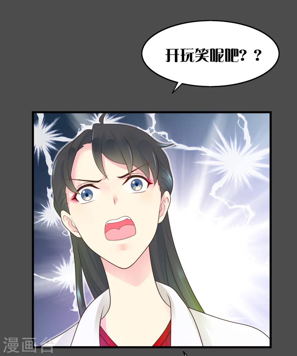 第17话 命与名声，哪个重要？-第18话