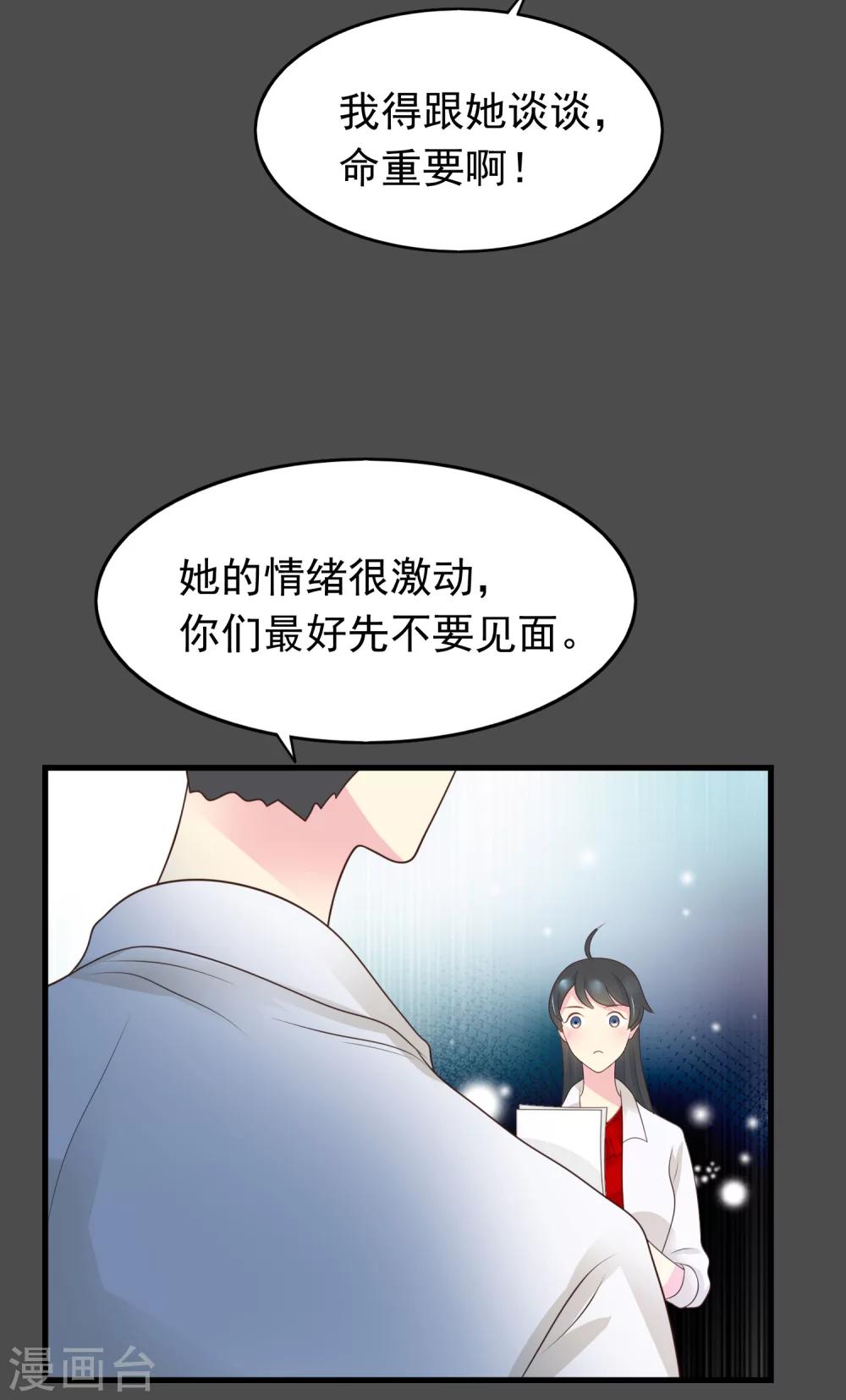 第17话 命与名声，哪个重要？-第18话