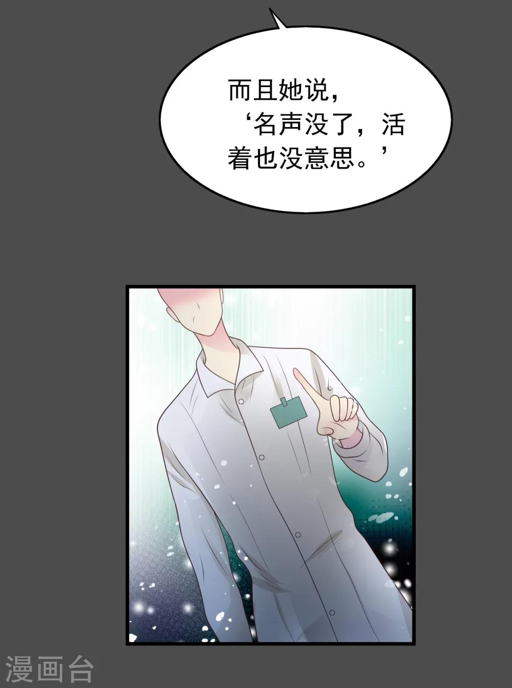 第17话 命与名声，哪个重要？-第18话