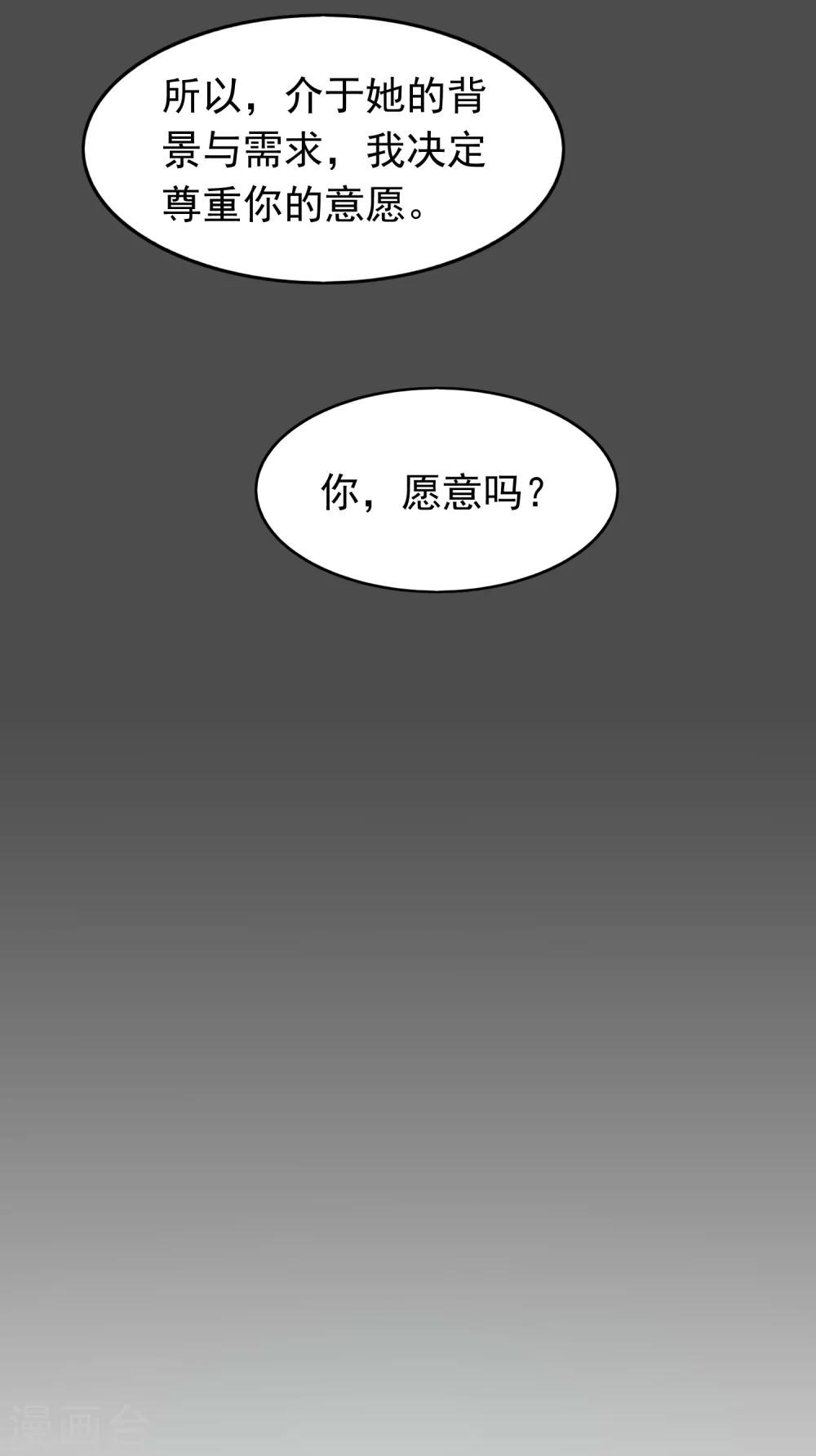 第17话 命与名声，哪个重要？-第18话