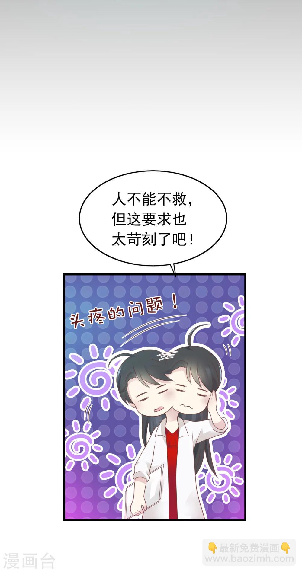 第17话 命与名声，哪个重要？-第18话