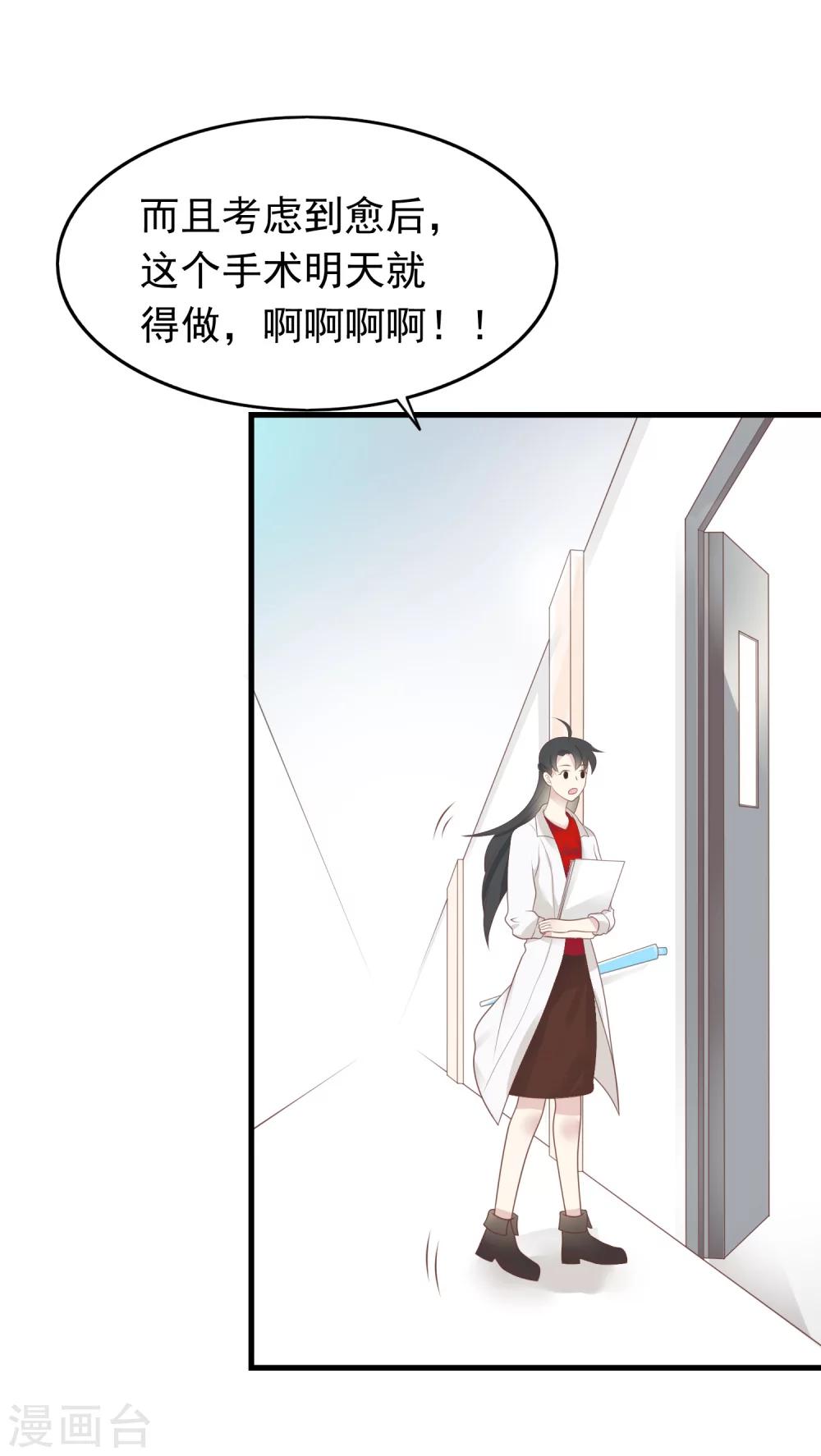 第17话 命与名声，哪个重要？-第18话