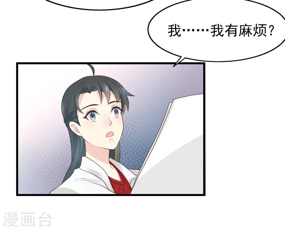 第17话 命与名声，哪个重要？-第18话