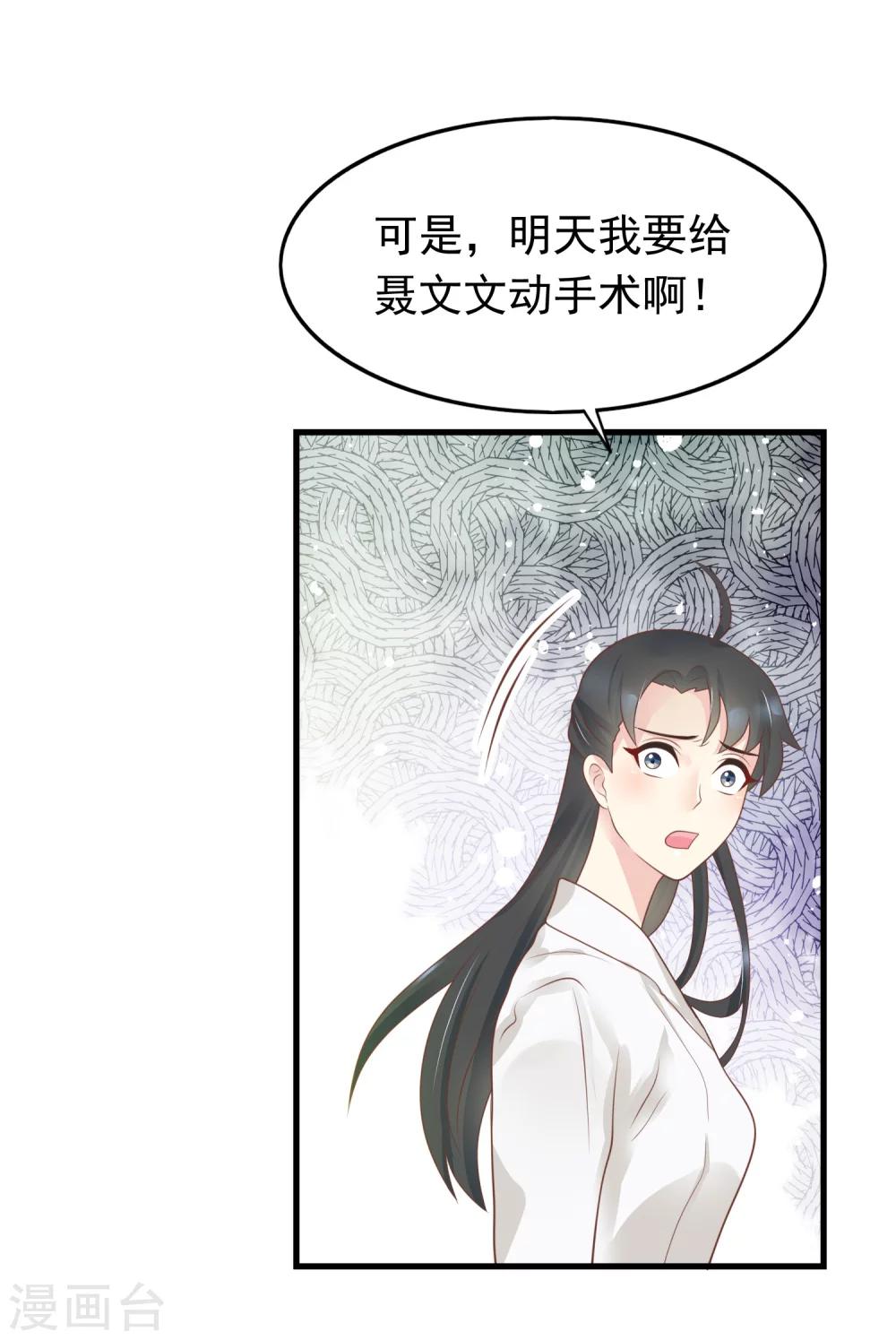 第17话 命与名声，哪个重要？-第18话