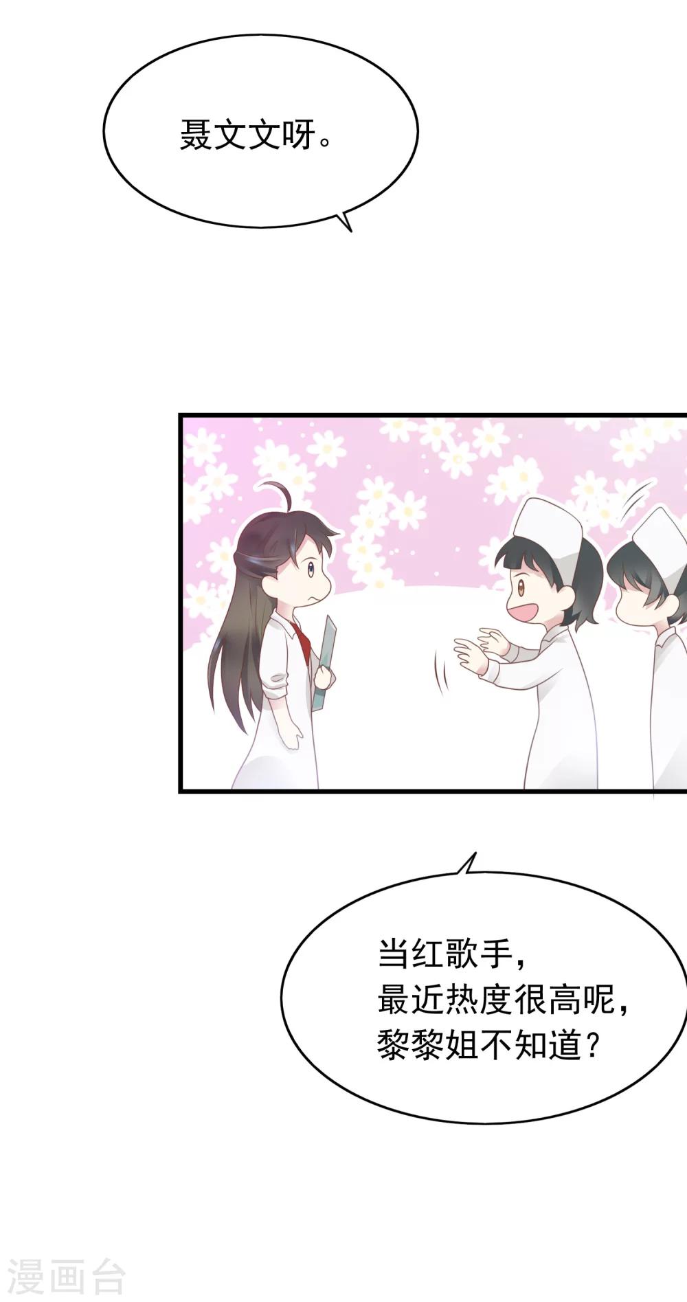 第17话 命与名声，哪个重要？-第18话