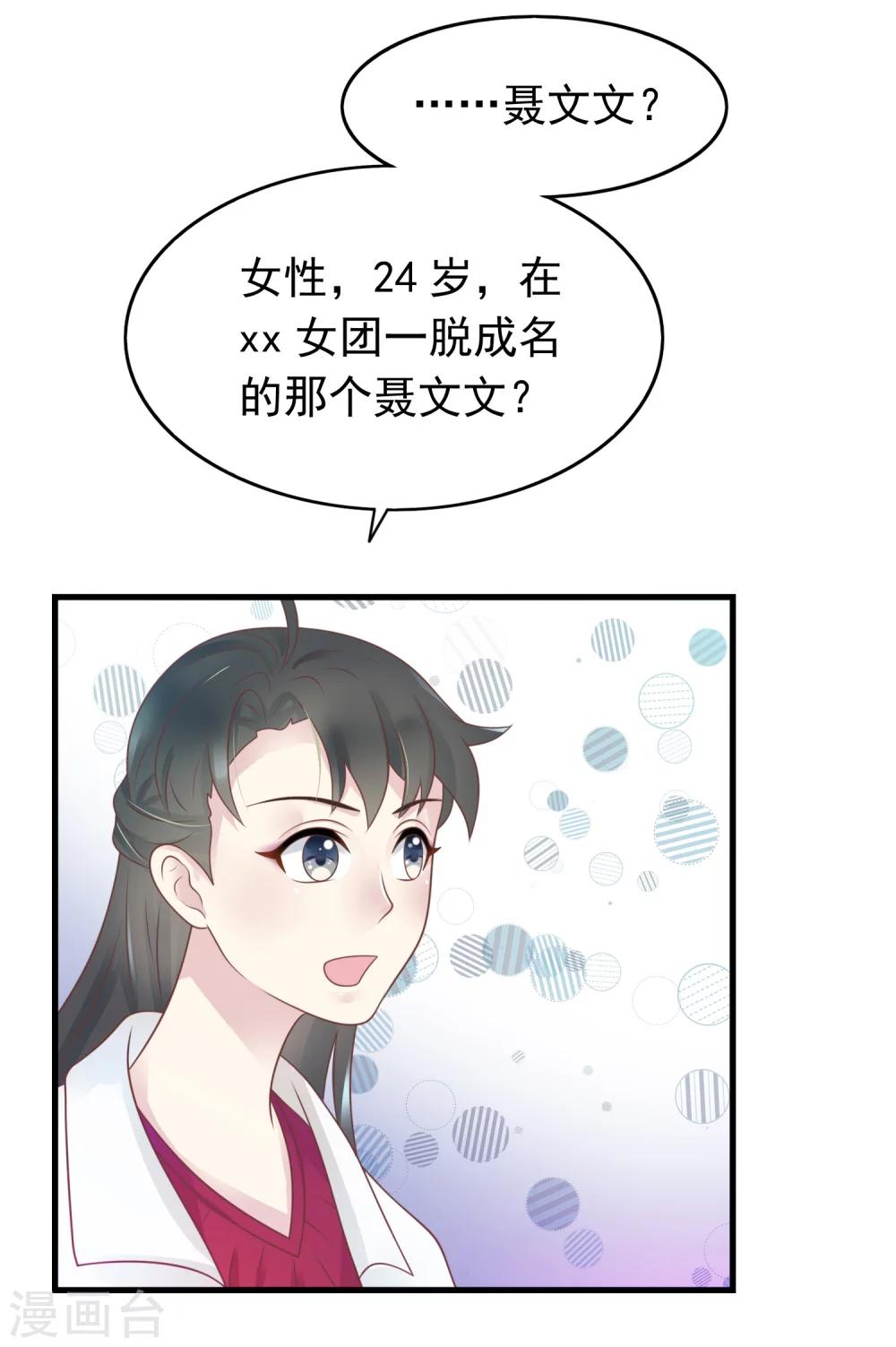 第17话 命与名声，哪个重要？-第18话