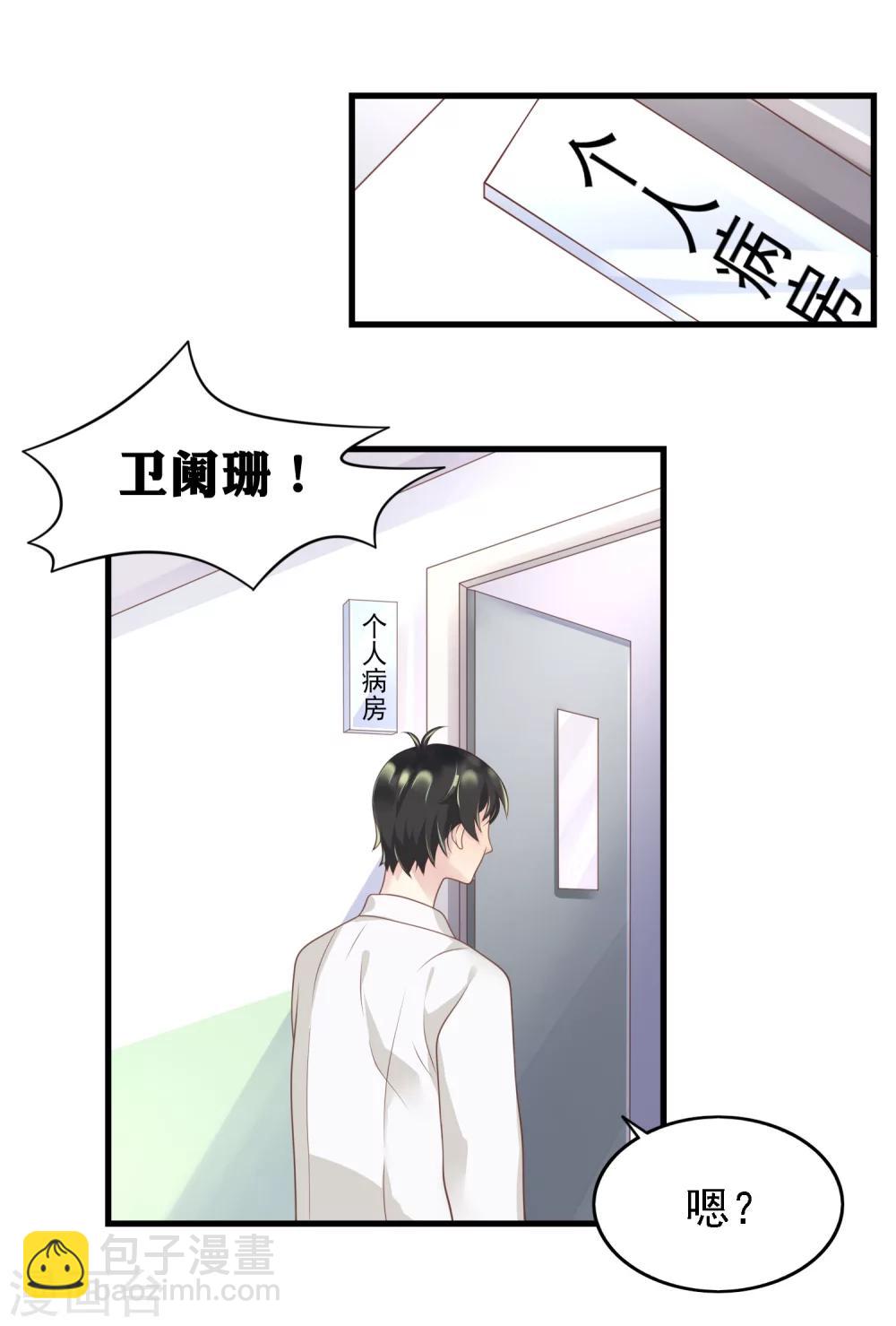 第19话 天师尹雪河-第20话