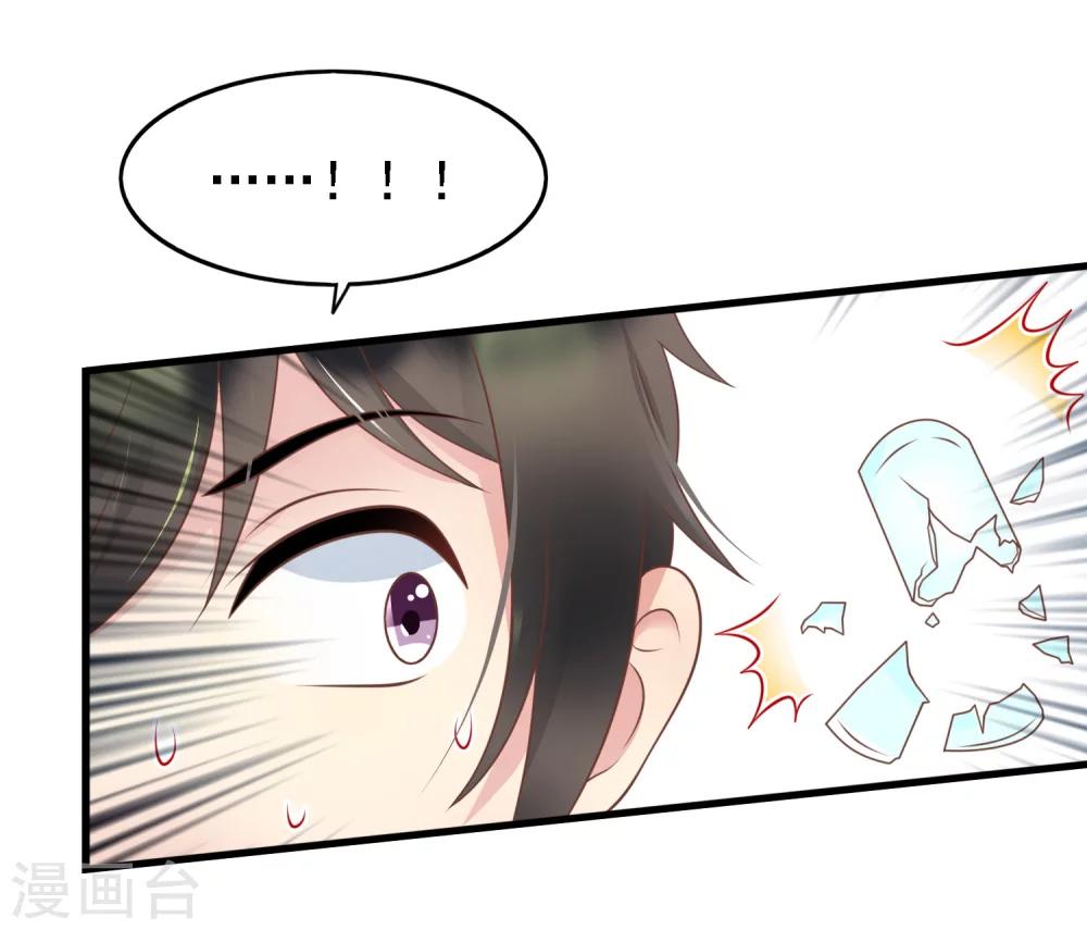 第19话 天师尹雪河-第20话